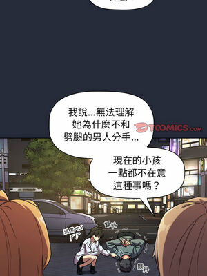 [Team B-Yam & 苏马塔那] 分组换换爱 1-133 END_1714