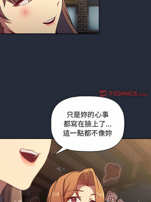 [Team B-Yam & 苏马塔那] 分组换换爱 1-133 END_1716