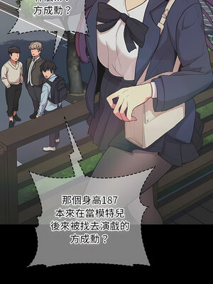 [Team B-Yam & 苏马塔那] 分组换换爱 1-133 END_1736