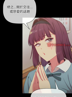 [Team B-Yam & 苏马塔那] 分组换换爱 1-133 END_1765