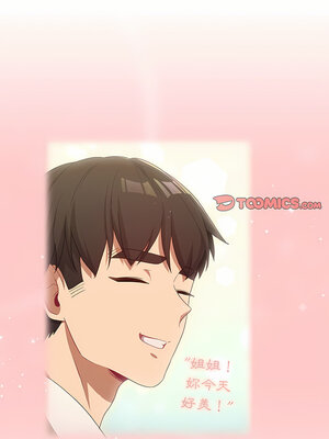 [Team B-Yam & 苏马塔那] 分组换换爱 1-133 END_1774