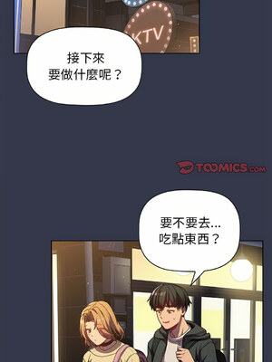 [Team B-Yam & 苏马塔那] 分组换换爱 1-133 END_1789