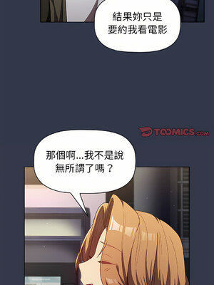 [Team B-Yam & 苏马塔那] 分组换换爱 1-133 END_1790