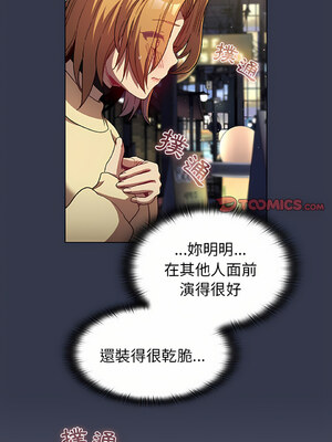 [Team B-Yam & 苏马塔那] 分组换换爱 1-133 END_1796