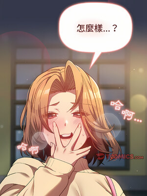 [Team B-Yam & 苏马塔那] 分组换换爱 1-133 END_1803