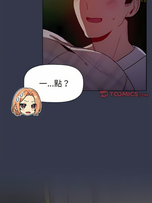 [Team B-Yam & 苏马塔那] 分组换换爱 1-133 END_1817