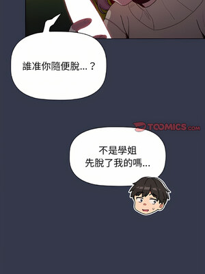 [Team B-Yam & 苏马塔那] 分组换换爱 1-133 END_1819