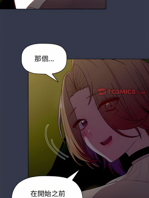 [Team B-Yam & 苏马塔那] 分组换换爱 1-133 END_1820