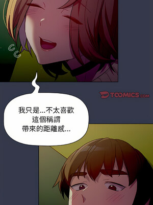 [Team B-Yam & 苏马塔那] 分组换换爱 1-133 END_1821