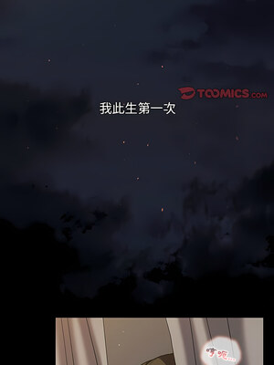 [Team B-Yam & 苏马塔那] 分组换换爱 1-133 END_1829