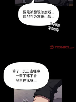 [Team B-Yam & 苏马塔那] 分组换换爱 1-133 END_1832