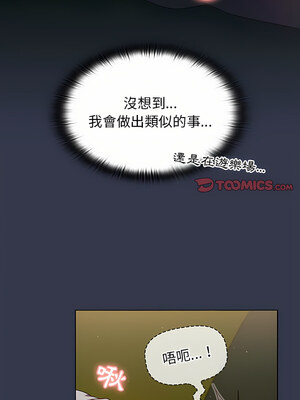 [Team B-Yam & 苏马塔那] 分组换换爱 1-133 END_1833