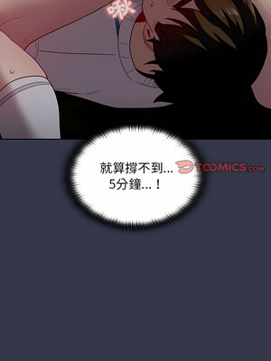 [Team B-Yam & 苏马塔那] 分组换换爱 1-133 END_1838