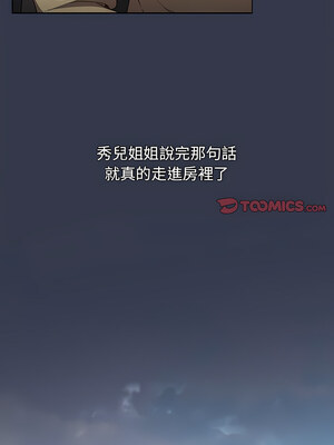 [Team B-Yam & 苏马塔那] 分组换换爱 1-133 END_1846