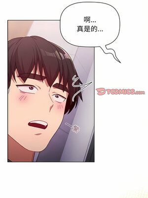 [Team B-Yam & 苏马塔那] 分组换换爱 1-133 END_1848