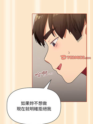 [Team B-Yam & 苏马塔那] 分组换换爱 1-133 END_1892