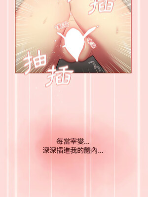 [Team B-Yam & 苏马塔那] 分组换换爱 1-133 END_1916