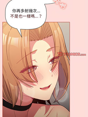 [Team B-Yam & 苏马塔那] 分组换换爱 1-133 END_1924