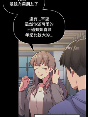 [Team B-Yam & 苏马塔那] 分组换换爱 1-133 END_1931