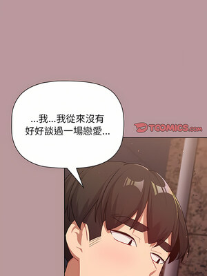 [Team B-Yam & 苏马塔那] 分组换换爱 1-133 END_1948