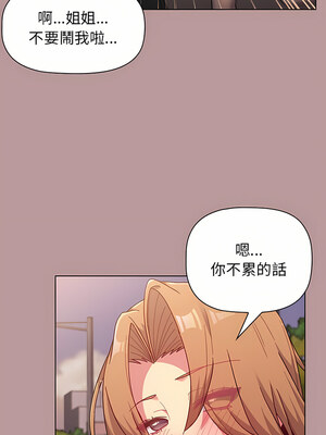 [Team B-Yam & 苏马塔那] 分组换换爱 1-133 END_1949