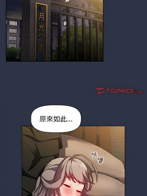 [Team B-Yam & 苏马塔那] 分组换换爱 1-133 END_1956