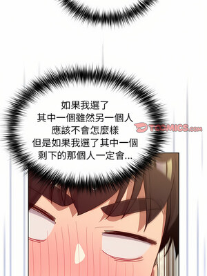 [Team B-Yam & 苏马塔那] 分组换换爱 1-133 END_1971