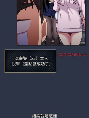 [Team B-Yam & 苏马塔那] 分组换换爱 1-133 END_1977