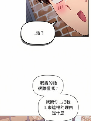 [Team B-Yam & 苏马塔那] 分组换换爱 1-133 END_1991