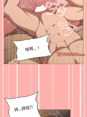 [Team B-Yam & 苏马塔那] 分组换换爱 1-133 END_2046