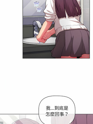 [Team B-Yam & 苏马塔那] 分组换换爱 1-133 END_2062