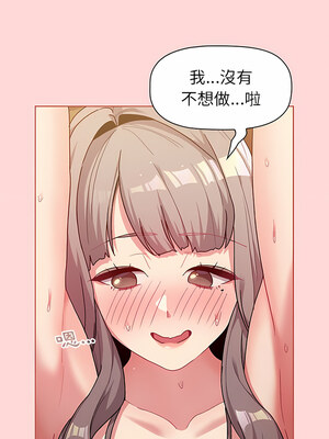 [Team B-Yam & 苏马塔那] 分组换换爱 1-133 END_2070