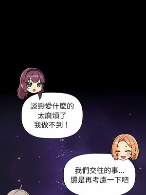 [Team B-Yam & 苏马塔那] 分组换换爱 1-133 END_2078