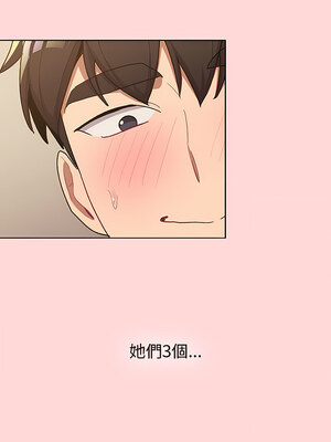 [Team B-Yam & 苏马塔那] 分组换换爱 1-133 END_2082