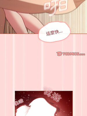 [Team B-Yam & 苏马塔那] 分组换换爱 1-133 END_2097