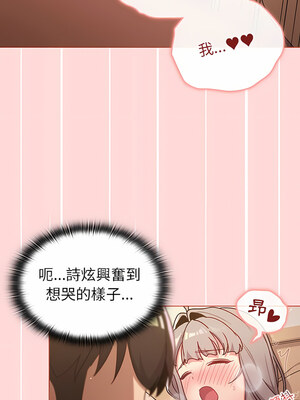 [Team B-Yam & 苏马塔那] 分组换换爱 1-133 END_2114