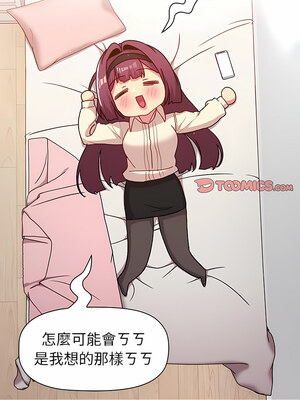 [Team B-Yam & 苏马塔那] 分组换换爱 1-133 END_2131