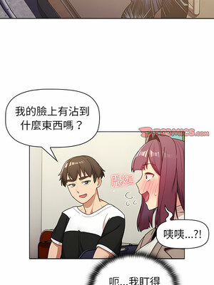 [Team B-Yam & 苏马塔那] 分组换换爱 1-133 END_2143