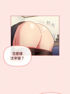 [Team B-Yam & 苏马塔那] 分组换换爱 1-133 END_2150