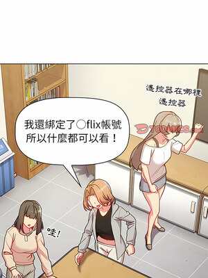 [Team B-Yam & 苏马塔那] 分组换换爱 1-133 END_2152