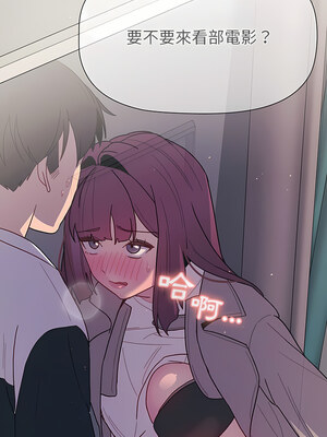 [Team B-Yam & 苏马塔那] 分组换换爱 1-133 END_2153