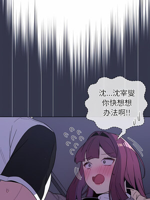 [Team B-Yam & 苏马塔那] 分组换换爱 1-133 END_2165