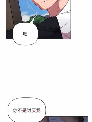 [Team B-Yam & 苏马塔那] 分组换换爱 1-133 END_2172