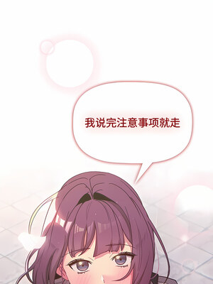 [Team B-Yam & 苏马塔那] 分组换换爱 1-133 END_2175