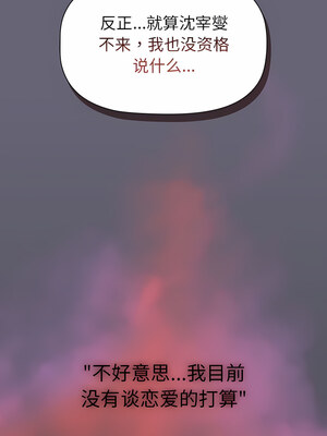 [Team B-Yam & 苏马塔那] 分组换换爱 1-133 END_2183