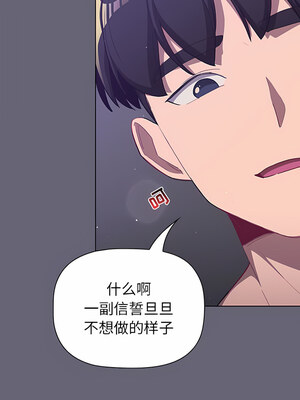 [Team B-Yam & 苏马塔那] 分组换换爱 1-133 END_2190