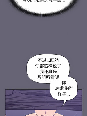 [Team B-Yam & 苏马塔那] 分组换换爱 1-133 END_2193