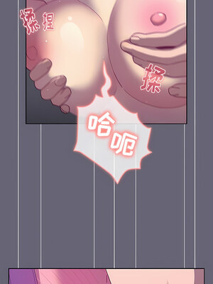 [Team B-Yam & 苏马塔那] 分组换换爱 1-133 END_2197