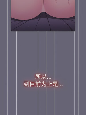 [Team B-Yam & 苏马塔那] 分组换换爱 1-133 END_2199