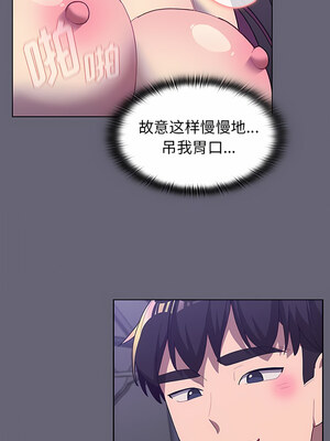 [Team B-Yam & 苏马塔那] 分组换换爱 1-133 END_2203